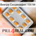 Виагра Силденафил 100 Мг cialis3